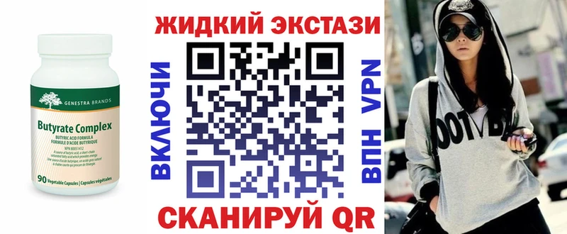 где купить   Братск  Бутират 99% 