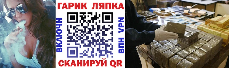 ГАШ хэш  ссылка на мегу tor  Братск 