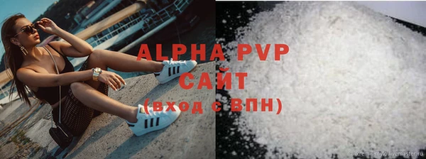 ALPHA-PVP Зеленодольск