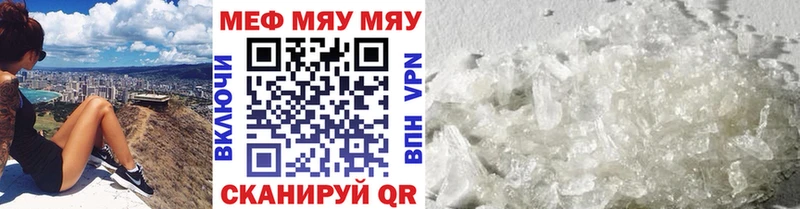 МЯУ-МЯУ VHQ  магазин  наркотиков  Братск 