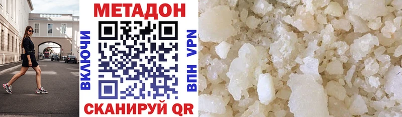 купить   Братск  МЕТАДОН кристалл 