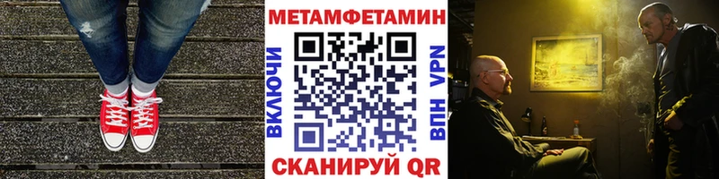 Метамфетамин винт  Братск 